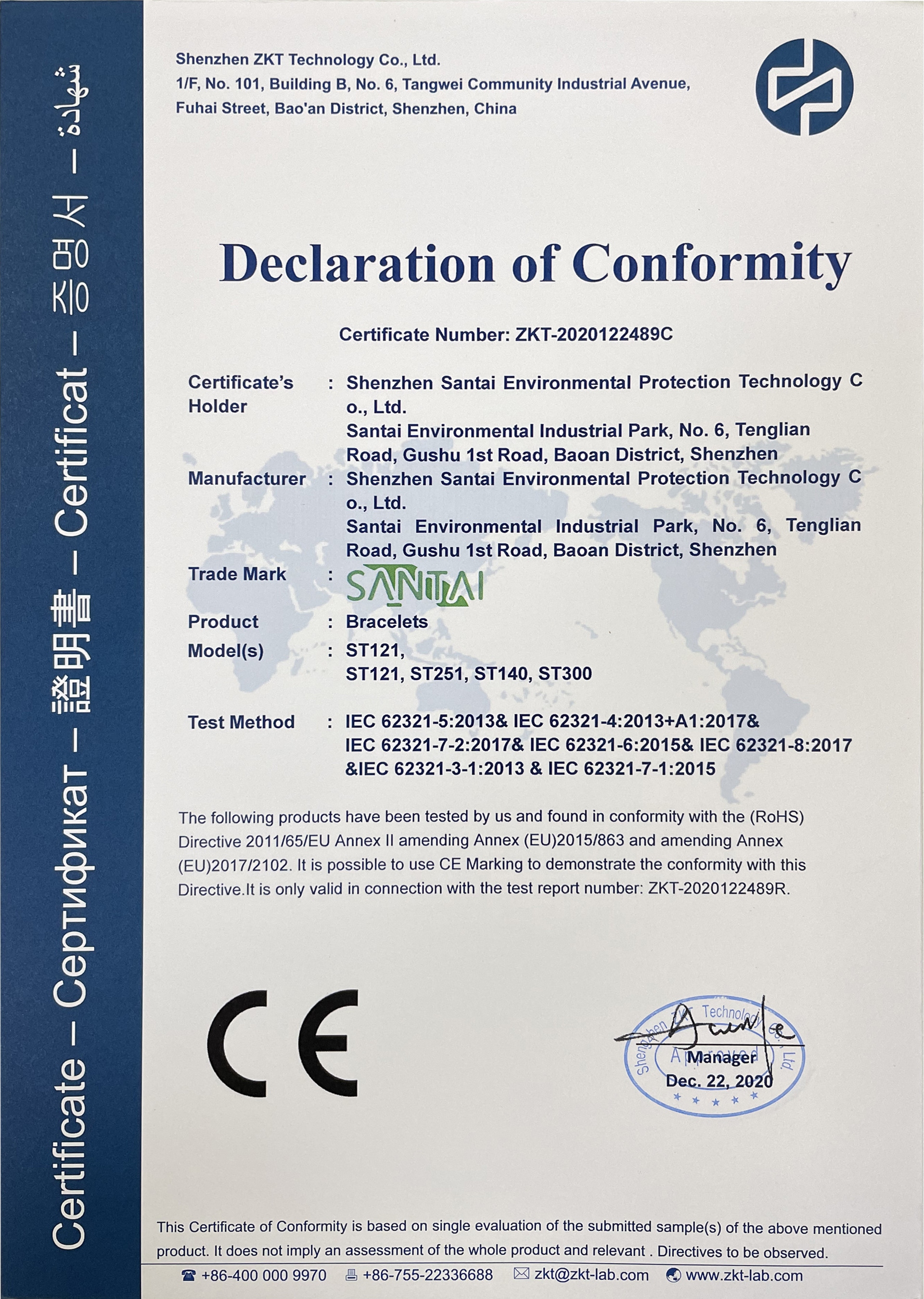 CE Certificate